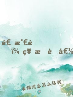 食氣者，神明而壽